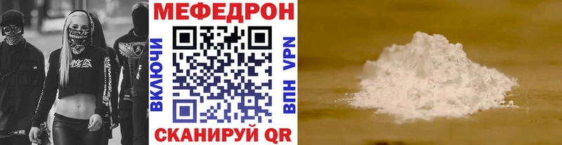Мефедрон VHQ  Купить закладки  Нязепетровск 