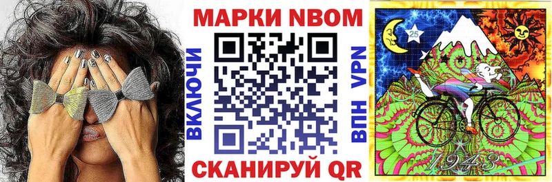 Марки N-bome 1500мкг  Купить закладки  Нязепетровск 